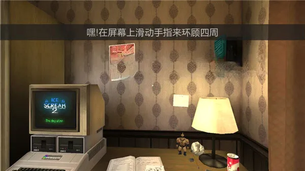 恐怖冰淇淋7outwitt模组 恐怖冰淇淋7outwitt模组