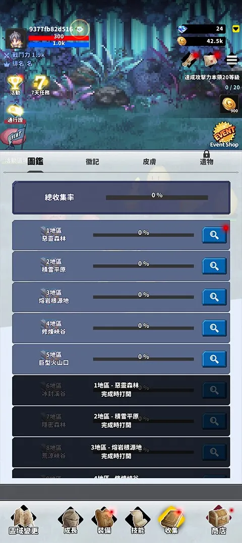 f级冒险家1.9破解版 f级冒险家1.9破解版