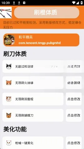 刷刀体质无需付费 刷刀体质无需付费