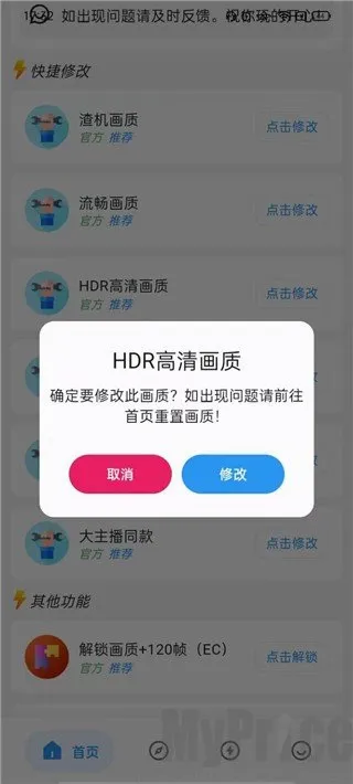 刷刀体质无需付费 刷刀体质无需付费