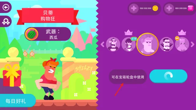 终极弓箭手内置Mod作弊菜单 终极弓箭手内置Mod作弊菜单