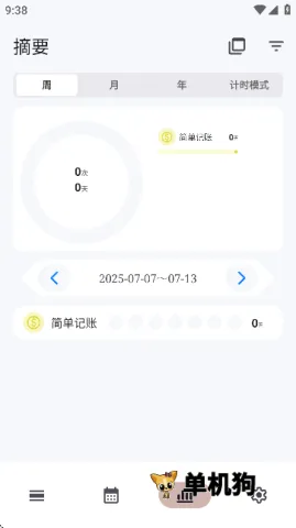 flowmark破解版 flowmark破解版