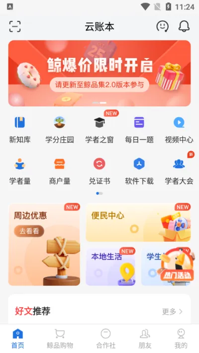 云账本极速版下载安装免费下载 云账本极速版下载安装免费下载