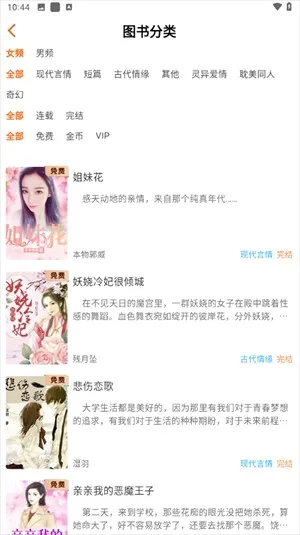 沁心缘幸福版免费下载 沁心缘幸福版免费下载