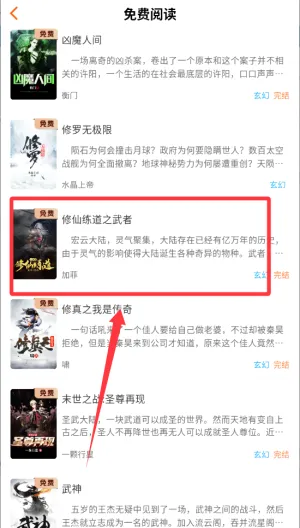 沁心缘幸福版免费下载 沁心缘幸福版免费下载