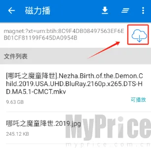 磁力播优化2026官方最新版本