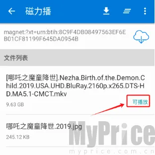 磁力播优化2026官方最新版本