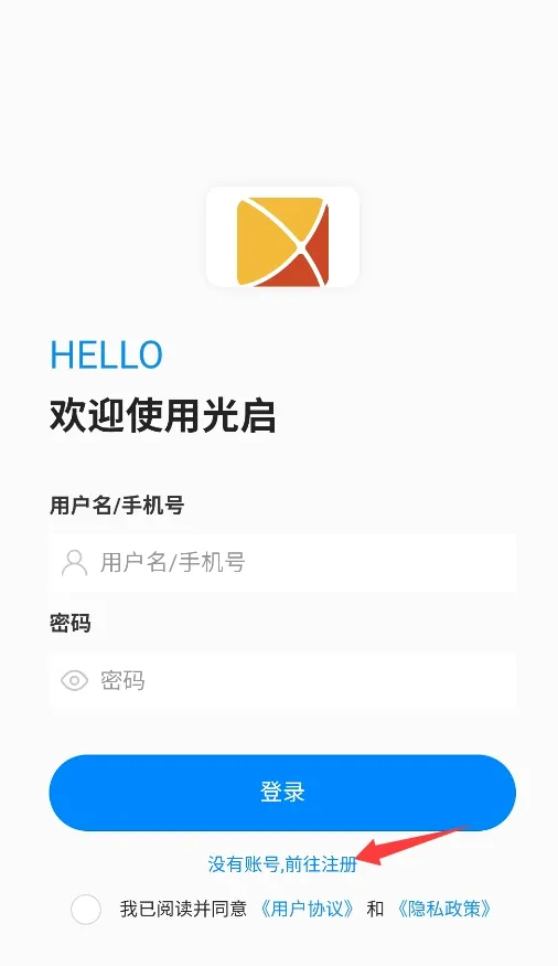 光启(工作通讯软件) 光启(工作通讯软件)