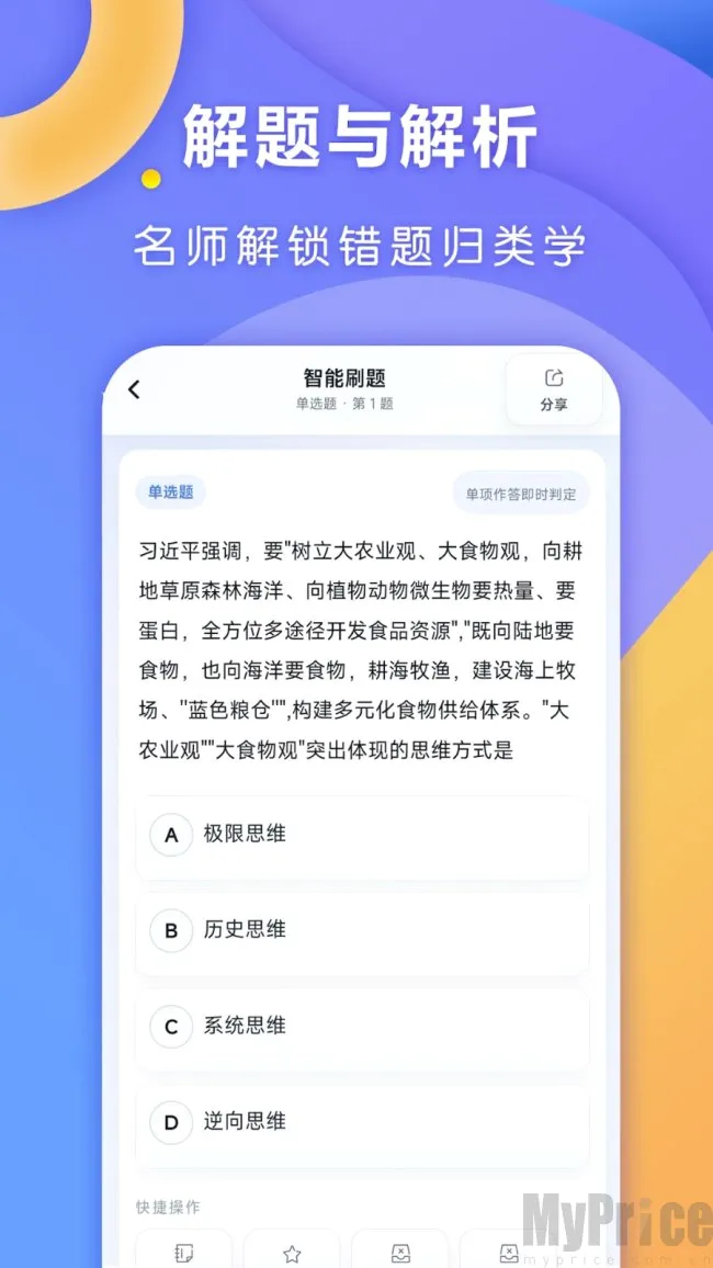 全汇考研2026最新版本