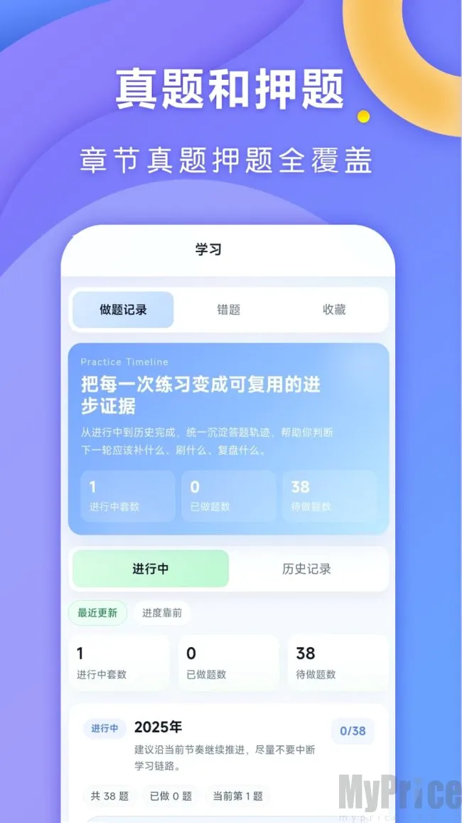 全汇考研2026最新版本