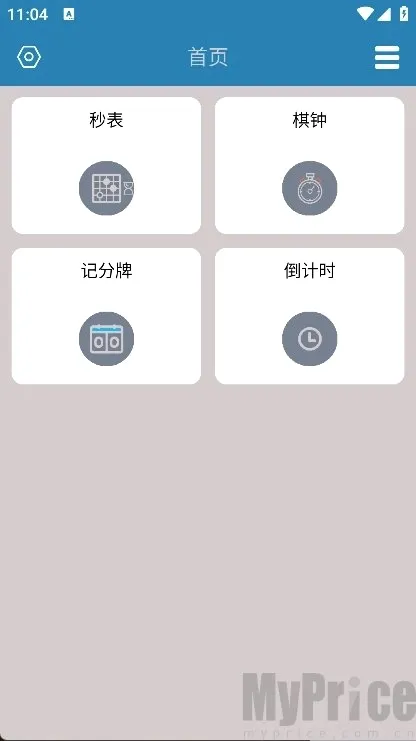 秒表记分牌2026官方最新版本 秒表记分牌2026官方最新版本