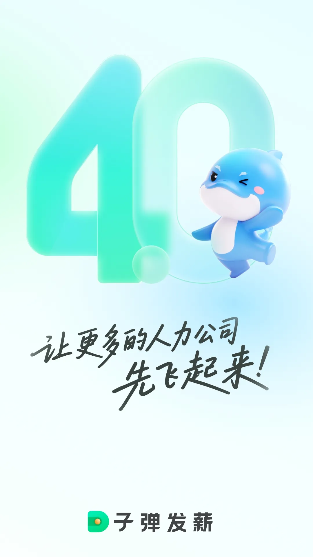 子弹人力云(薪资管理工具) 子弹人力云(薪资管理工具)