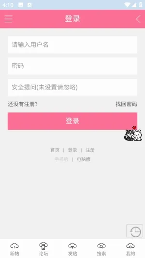 在云里爱与歌论坛2026最新版本 在云里爱与歌论坛2026最新版本