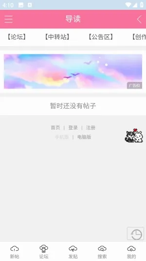 在云里爱与歌论坛2026最新版本 在云里爱与歌论坛2026最新版本