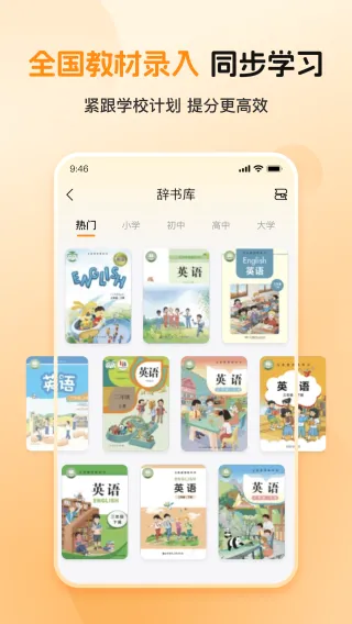 全汇背单词(英语词汇学习软件) 全汇背单词(英语词汇学习软件)
