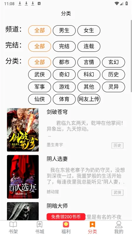 禾青阅读最新手机版 禾青阅读最新手机版