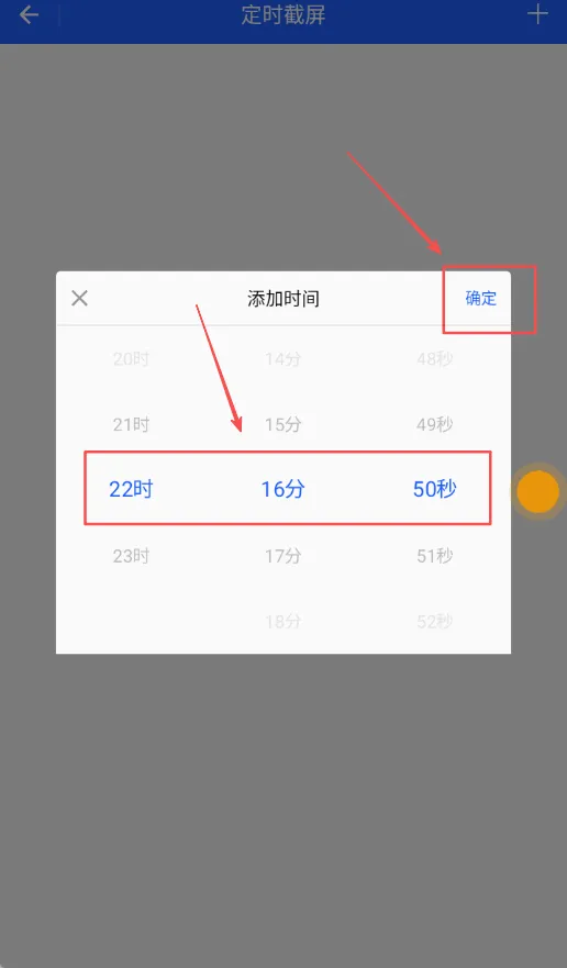定时截屏助手(手机截屏工具) 定时截屏助手(手机截屏工具)