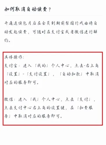 梨园行戏曲(戏曲视听平台) 梨园行戏曲(戏曲视听平台)