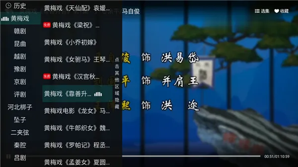 梨园行戏曲(戏曲视听平台) 梨园行戏曲(戏曲视听平台)