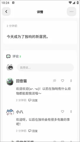 独响最新手机版 独响最新手机版