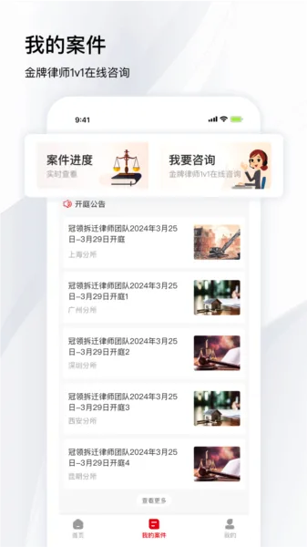 冠领律师2026最新版本 冠领律师2026最新版本