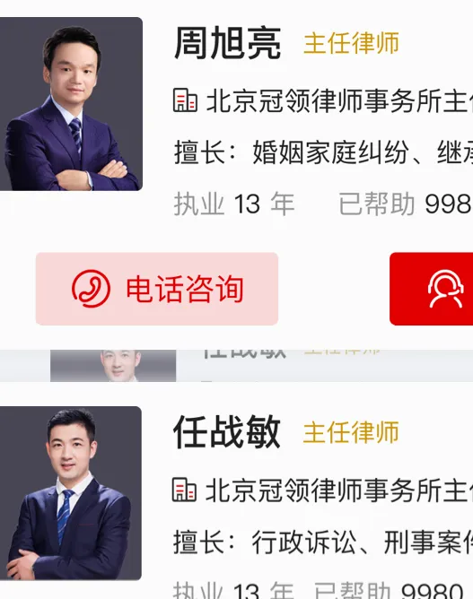 冠领律师2026最新版本 冠领律师2026最新版本