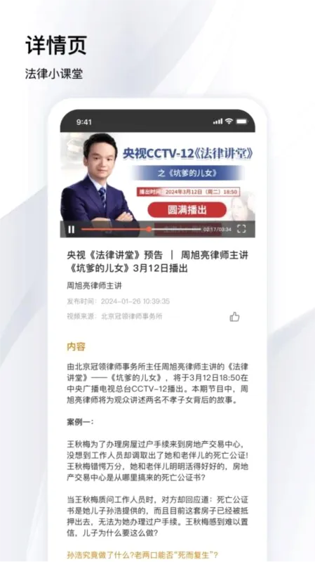 冠领律师2026最新版本 冠领律师2026最新版本