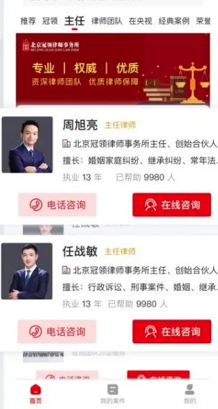 冠领律师2026最新版本 冠领律师2026最新版本