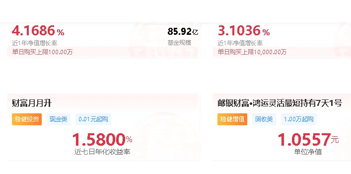 邮你同赢(同业业务平台) 邮你同赢(同业业务平台)