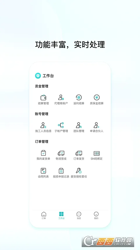 创维创富(光伏代理服务) 创维创富(光伏代理服务)