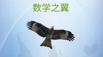数学之翼(数学AI学习工具) 数学之翼(数学AI学习工具)