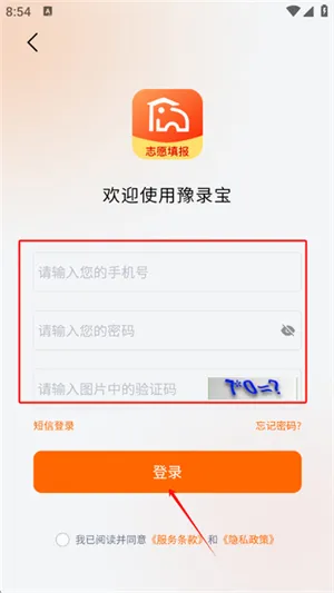 豫录宝2026官方最新版本 豫录宝2026官方最新版本