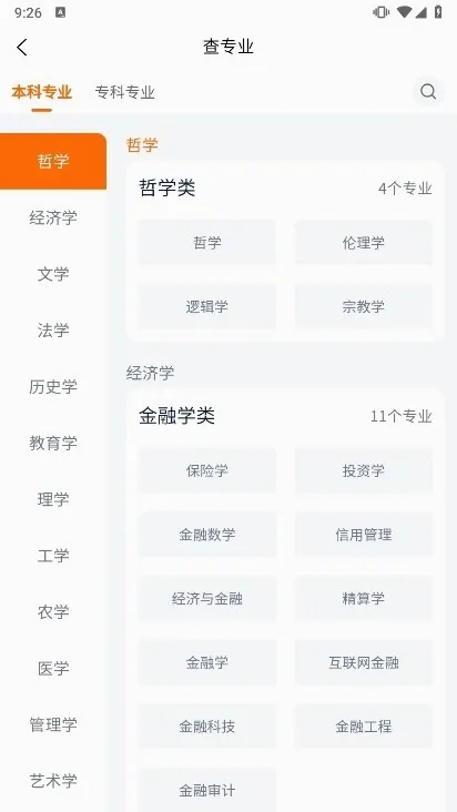 豫录宝2026官方最新版本 豫录宝2026官方最新版本