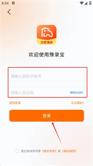 豫录宝2026官方最新版本 豫录宝2026官方最新版本
