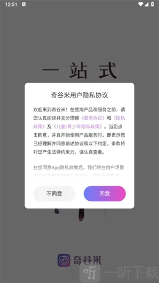 奇谷米(二次元购物平台) 奇谷米(二次元购物平台)