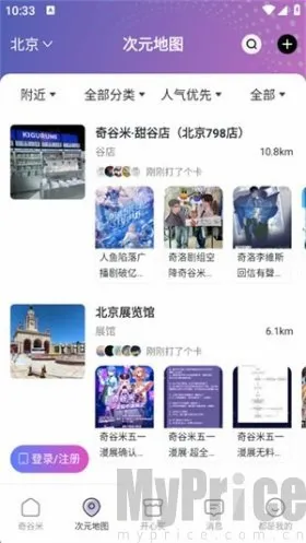 奇谷米(二次元购物平台) 奇谷米(二次元购物平台)