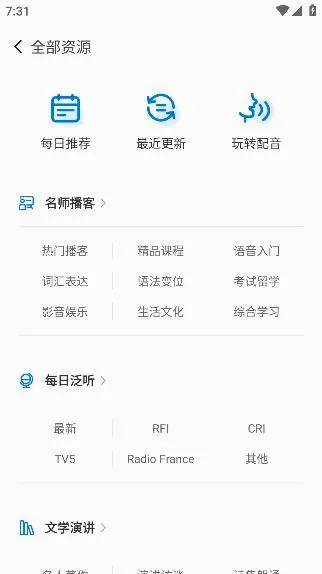 每日法语听力(法语学习平台) 每日法语听力(法语学习平台)
