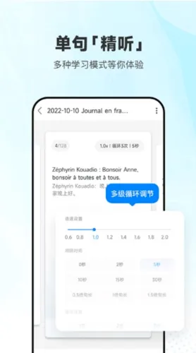 每日法语听力(法语学习平台) 每日法语听力(法语学习平台)