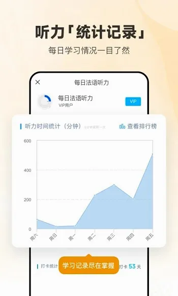 每日法语听力(法语学习平台) 每日法语听力(法语学习平台)