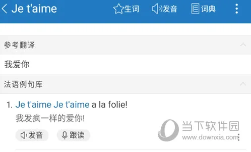 每日法语听力(法语学习平台) 每日法语听力(法语学习平台)