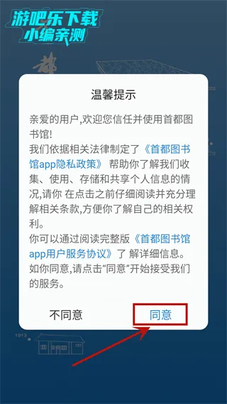 首都图书馆(图书馆APP功能) 首都图书馆(图书馆APP功能)