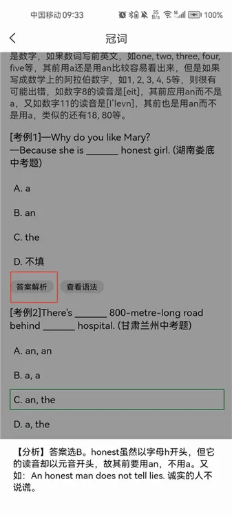 语法分析助手(英语学习助手) 语法分析助手(英语学习助手)