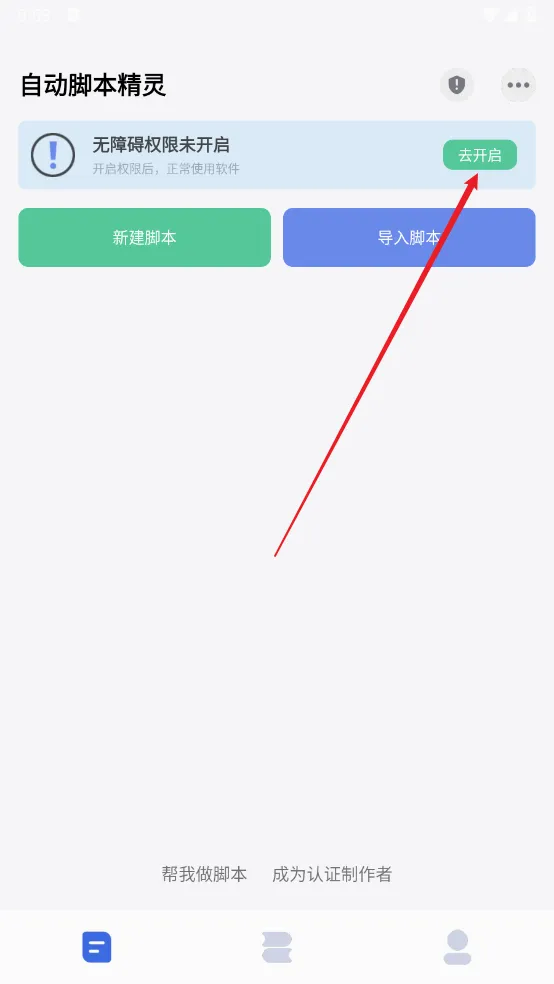 �Զ��ű�����(�ֻ��Զ�������)