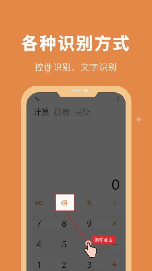 �Զ��ű�����(�ֻ��Զ�������)