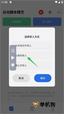 �Զ��ű�����(�ֻ��Զ�������)