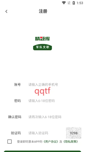 军队文职精题库(文职考试题库) 军队文职精题库(文职考试题库)
