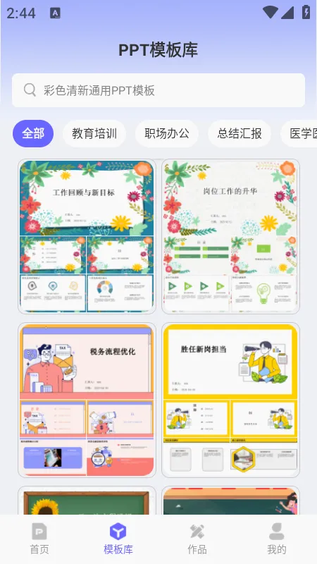 PPT制作鱼(PPT制作工具) PPT制作鱼(PPT制作工具)