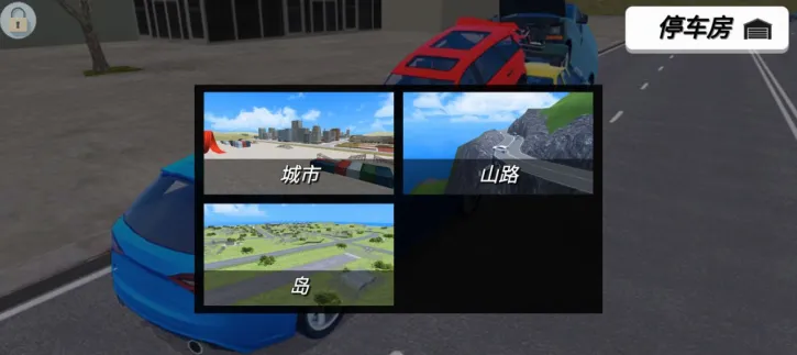 车神训练基地(3D赛车游戏) 车神训练基地(3D赛车游戏)
