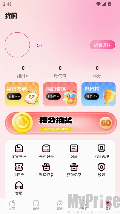 KK甜心潮玩屋安卓版手机版 KK甜心潮玩屋安卓版手机版