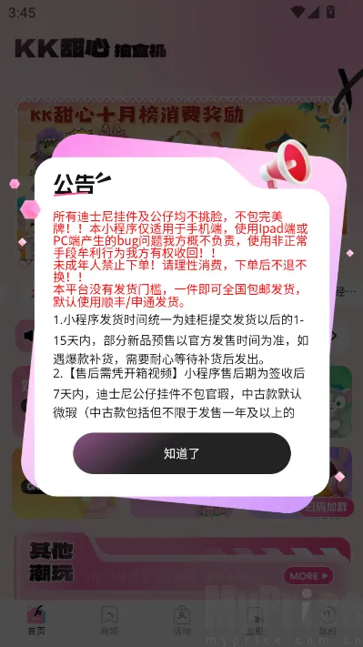 KK甜心潮玩屋安卓版手机版